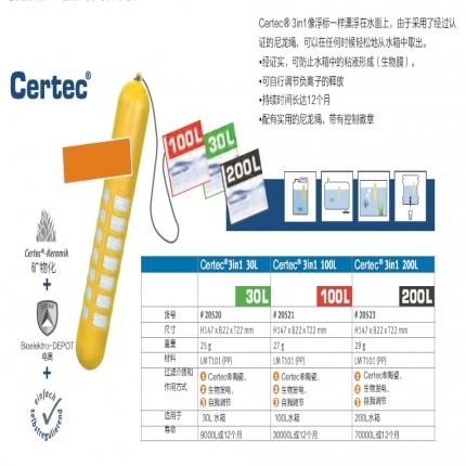 Certec 3合1净水器